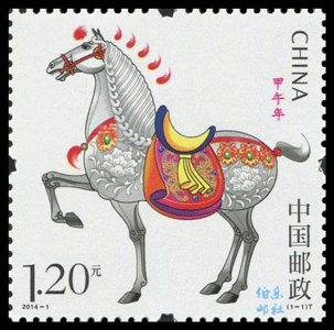 Selos dedicados ao Ano Lunar do Cavalo 2014